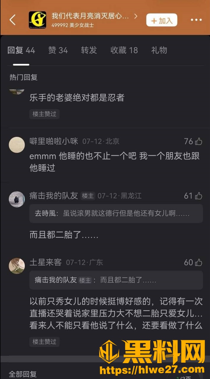刘西蒙睡粉事件38