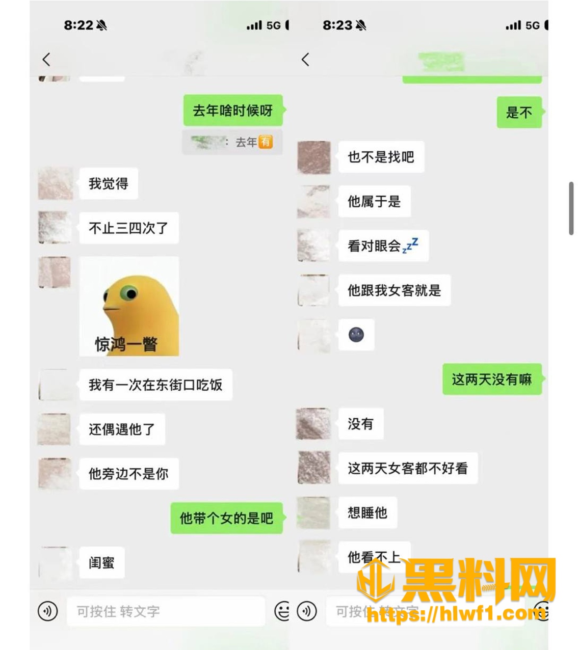 实名爆料 1