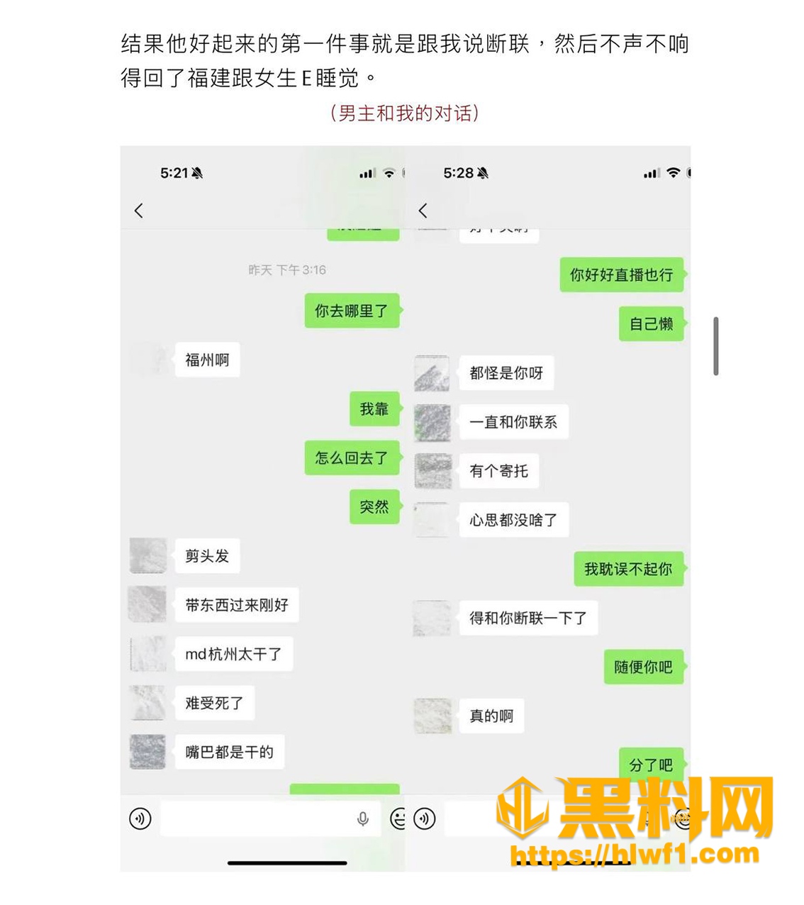 实名爆料 3