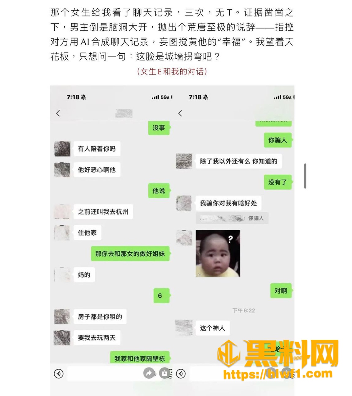 实名爆料 4