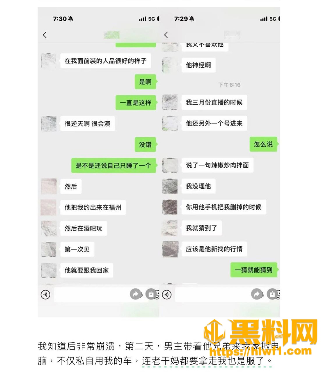 实名爆料 5