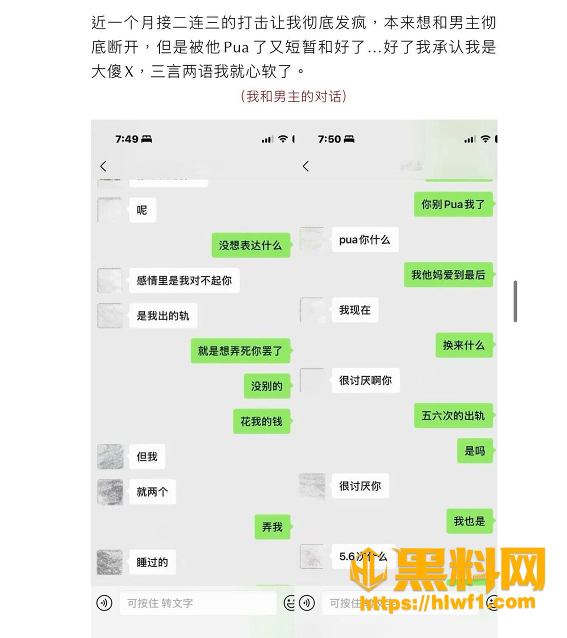 实名爆料 6