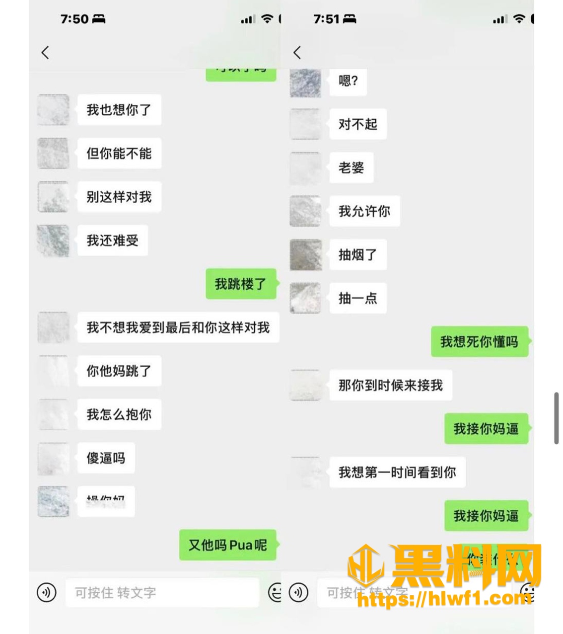 实名爆料 7