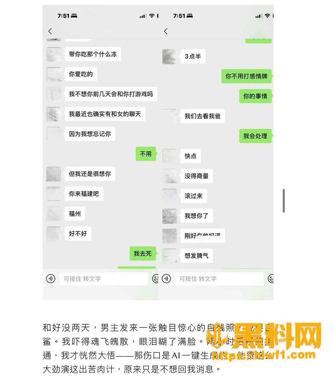 实名爆料 8