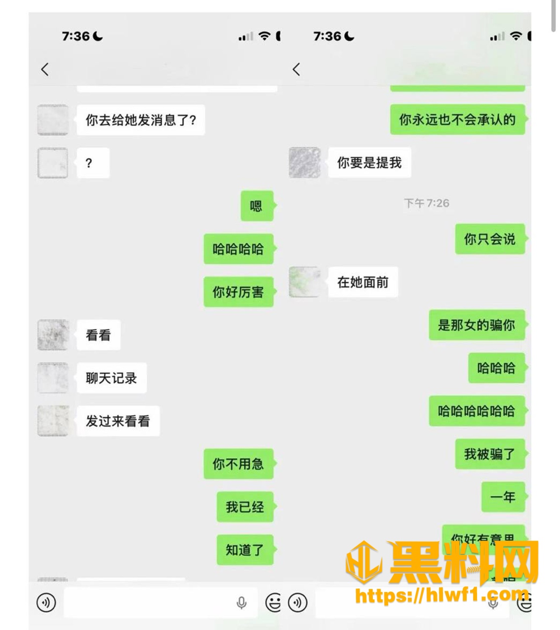 出轨爆料 1