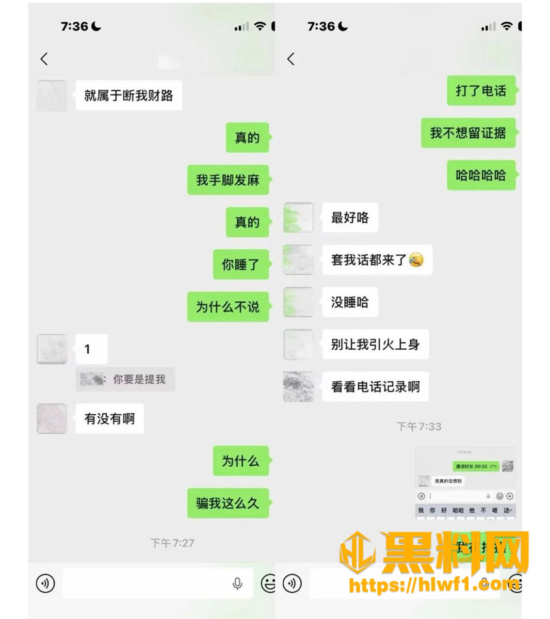 出轨爆料 2
