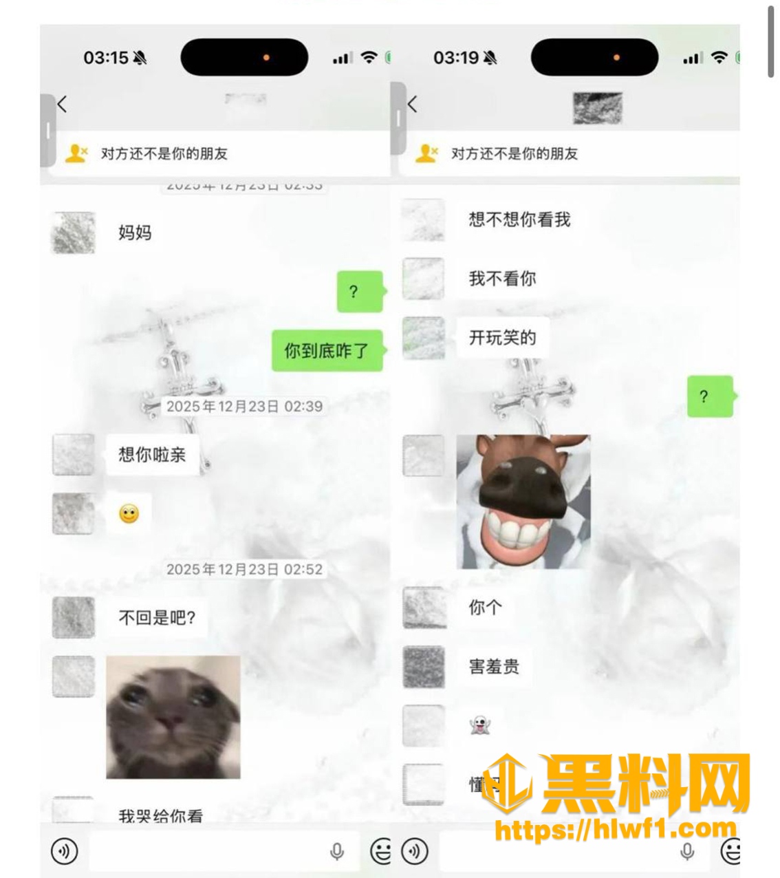 出轨爆料 4