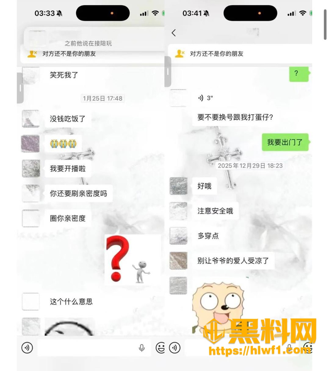出轨爆料 5