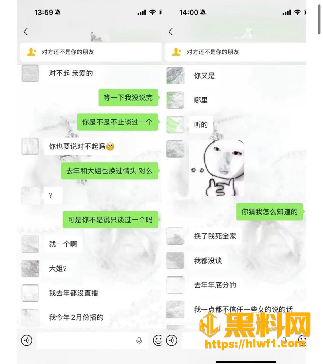 出轨爆料 6