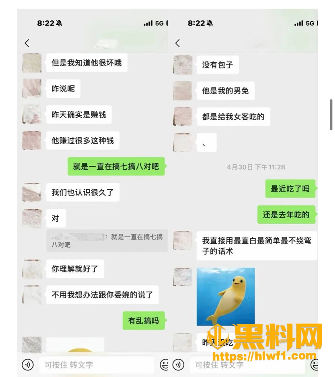 出轨爆料 9