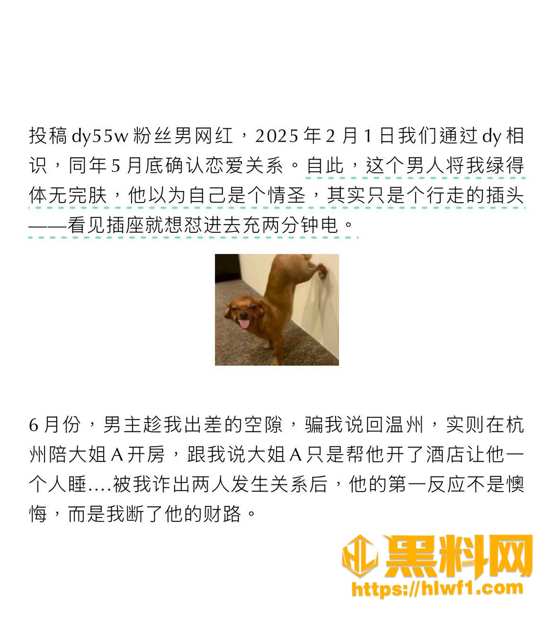 55万粉抖音hcc出轨被爆 14
