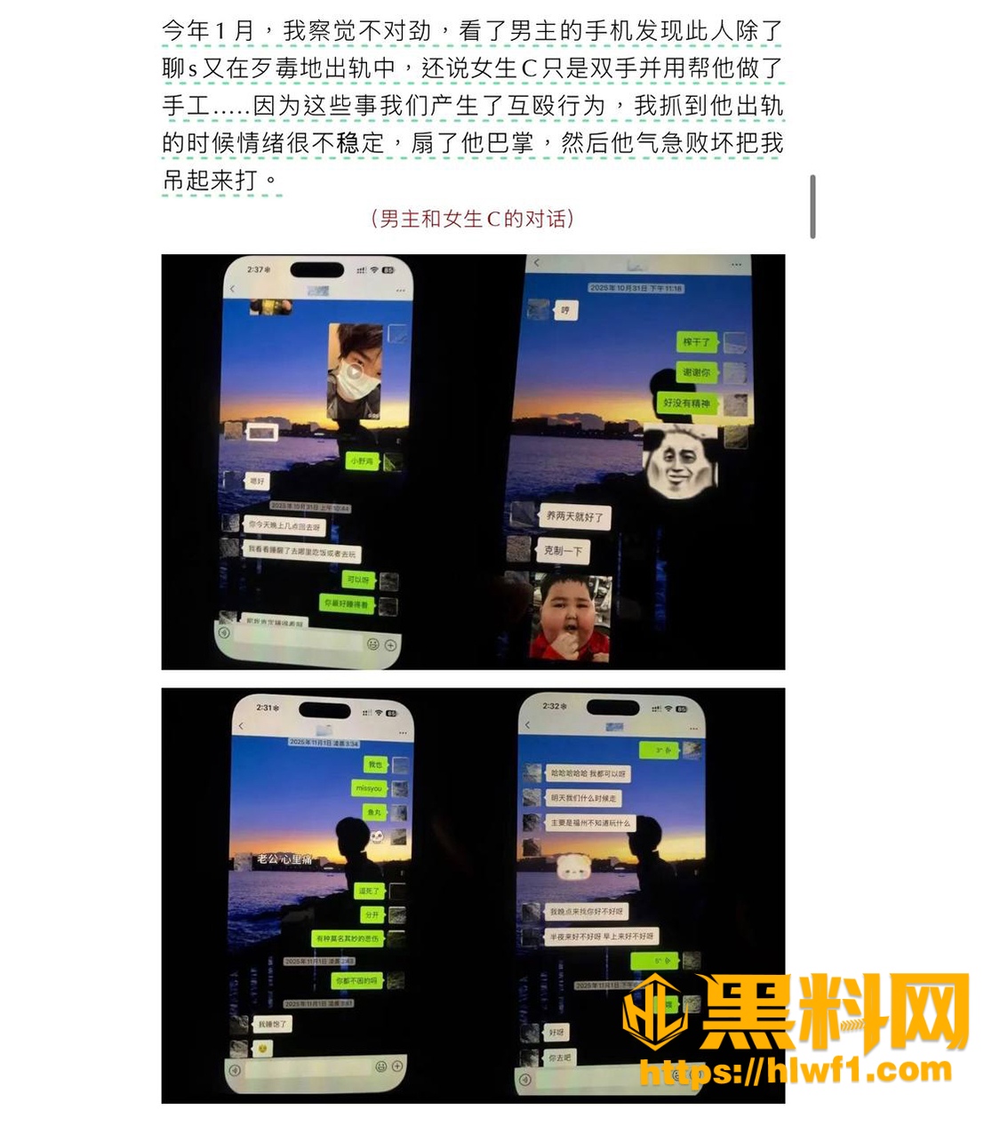55万粉抖音hcc出轨被爆 2