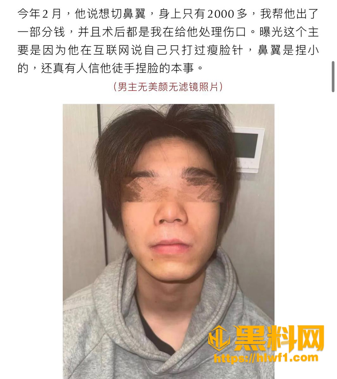 55万粉抖音hcc出轨被爆 4