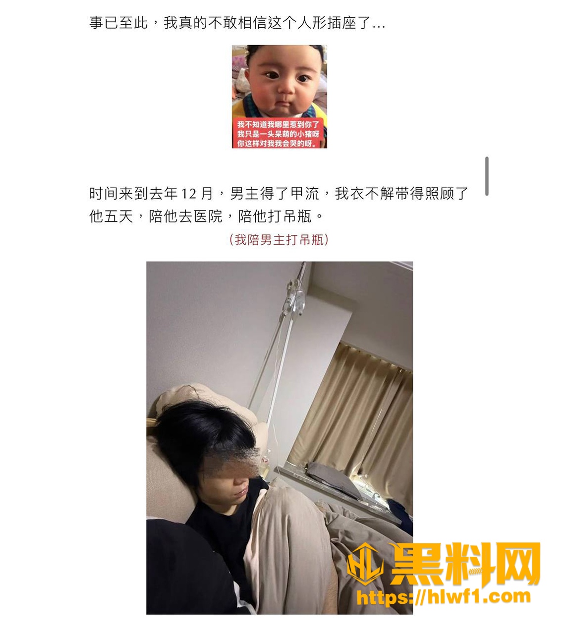 55万粉抖音hcc出轨被爆 7