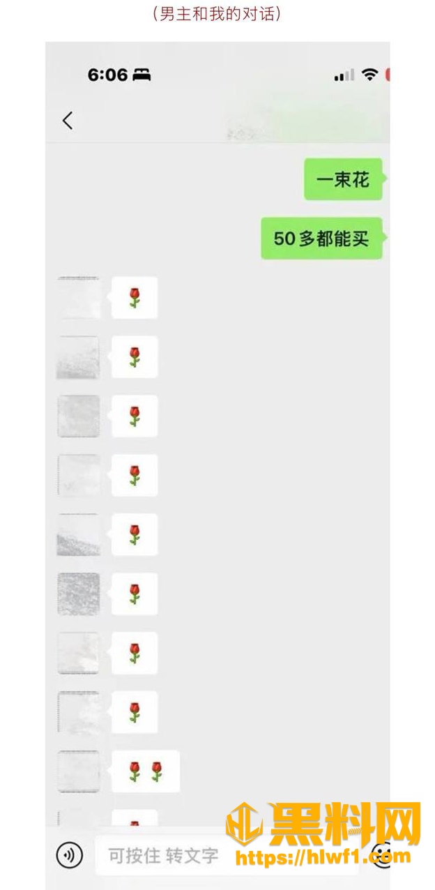 55万粉抖音hcc出轨被爆 8