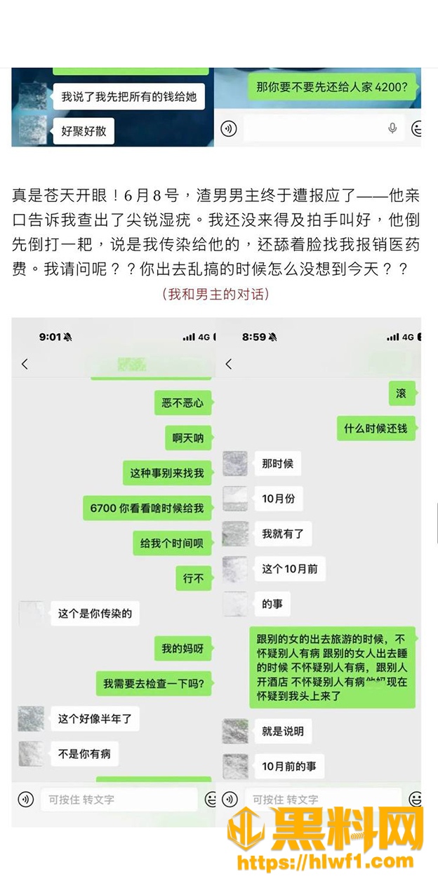 55万粉抖音hcc出轨被爆 10