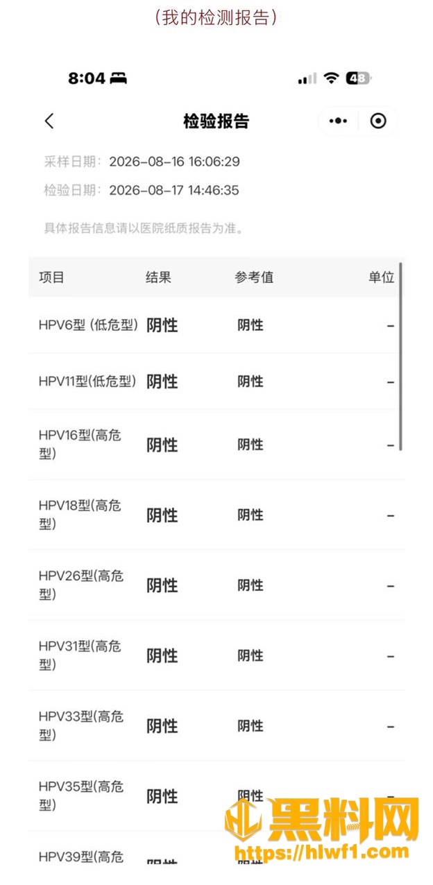 55万粉抖音hcc出轨被爆 11