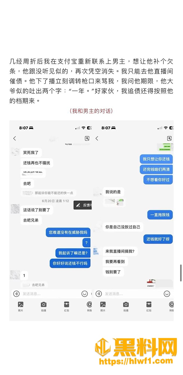 55万粉抖音hcc出轨被爆 12