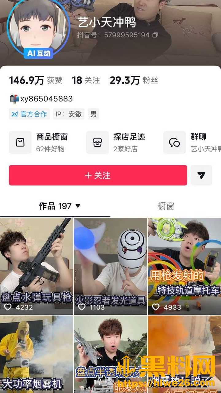 艺小天冲鸭出轨事件2