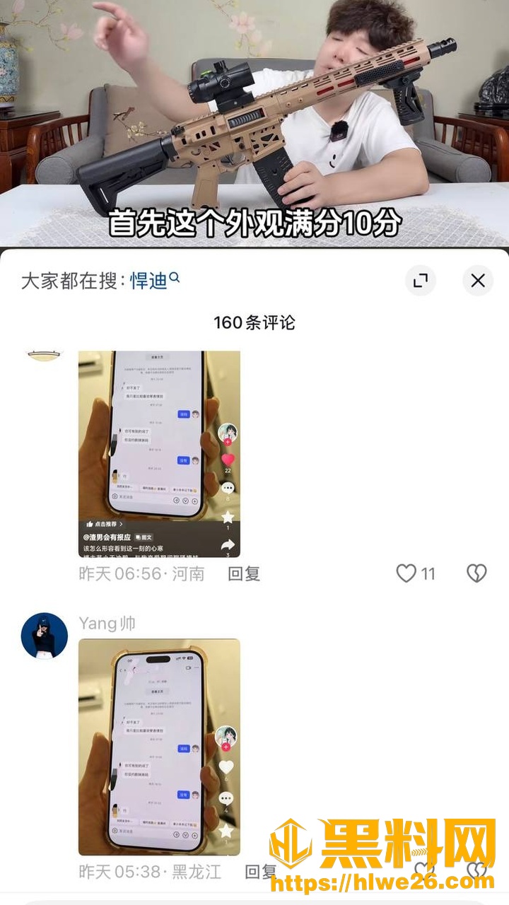 艺小天冲鸭出轨事件3