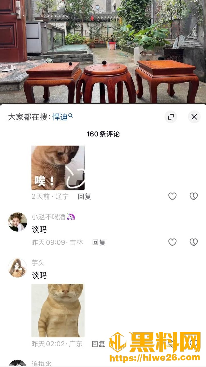 艺小天冲鸭出轨事件4