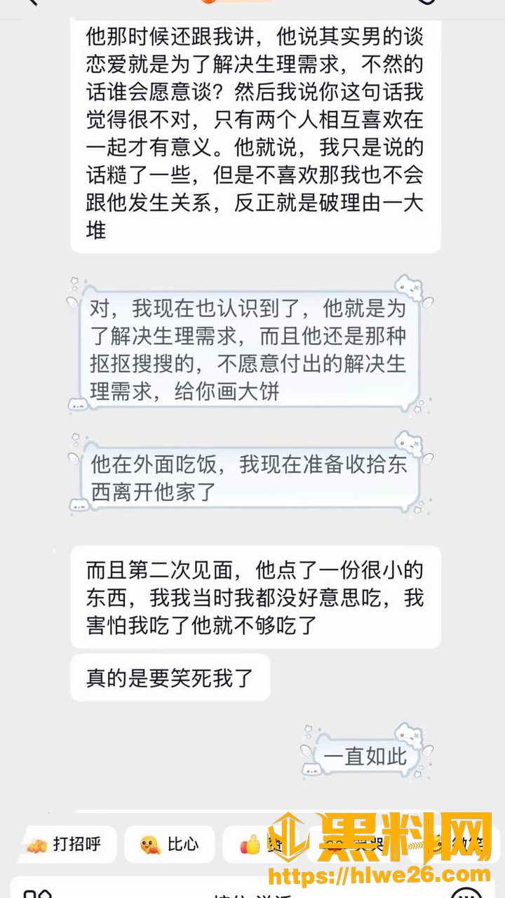 艺小天冲鸭20