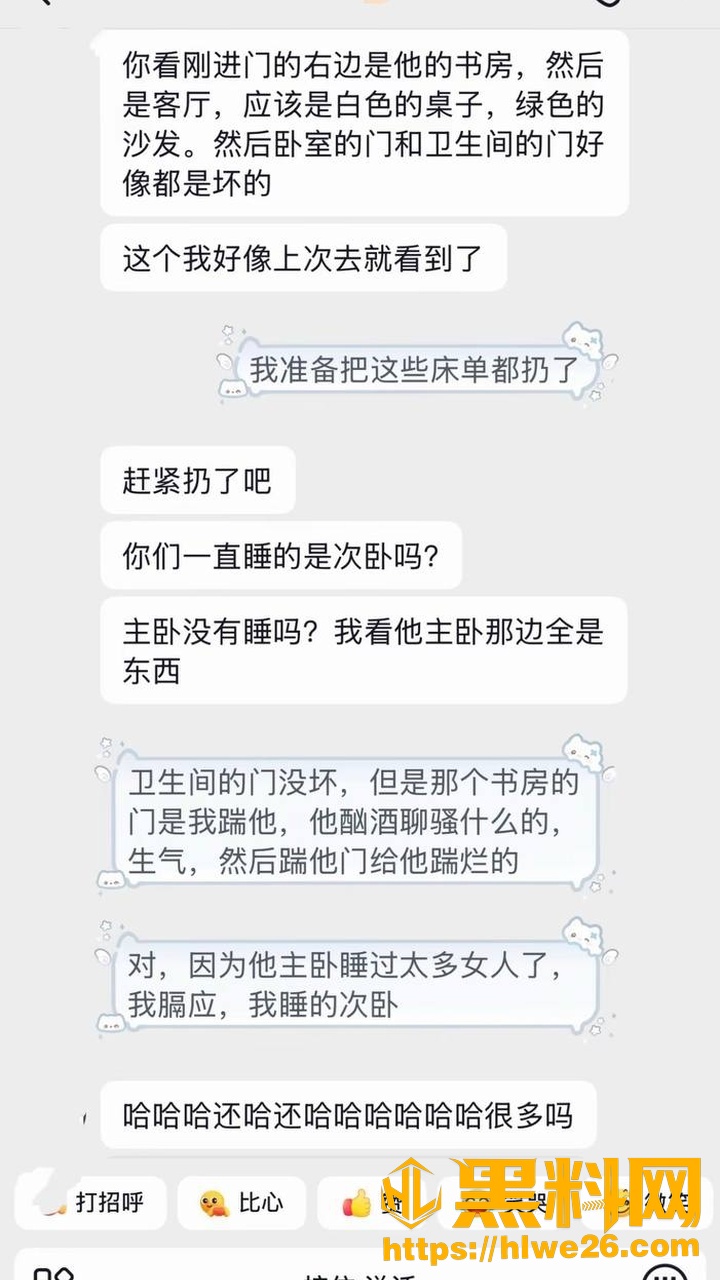 艺小天冲鸭出轨事件40