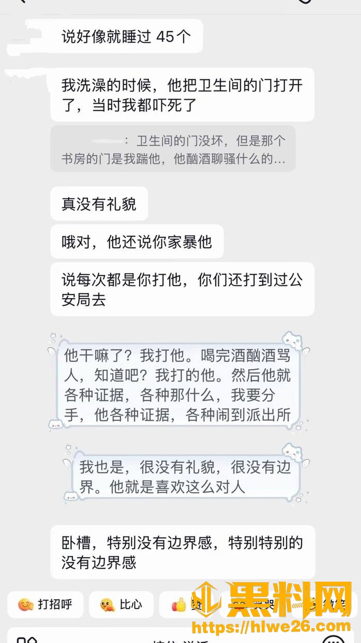 艺小天冲鸭出轨事件41