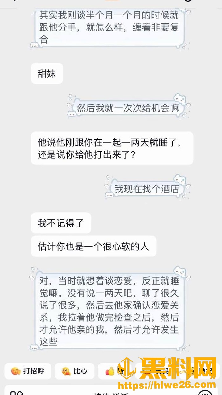 艺小天冲鸭出轨事件42