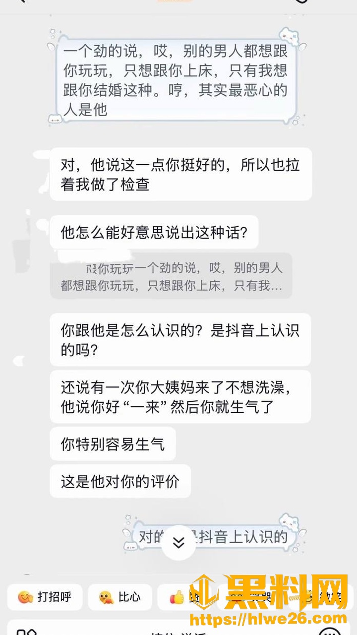 艺小天冲鸭出轨事件43