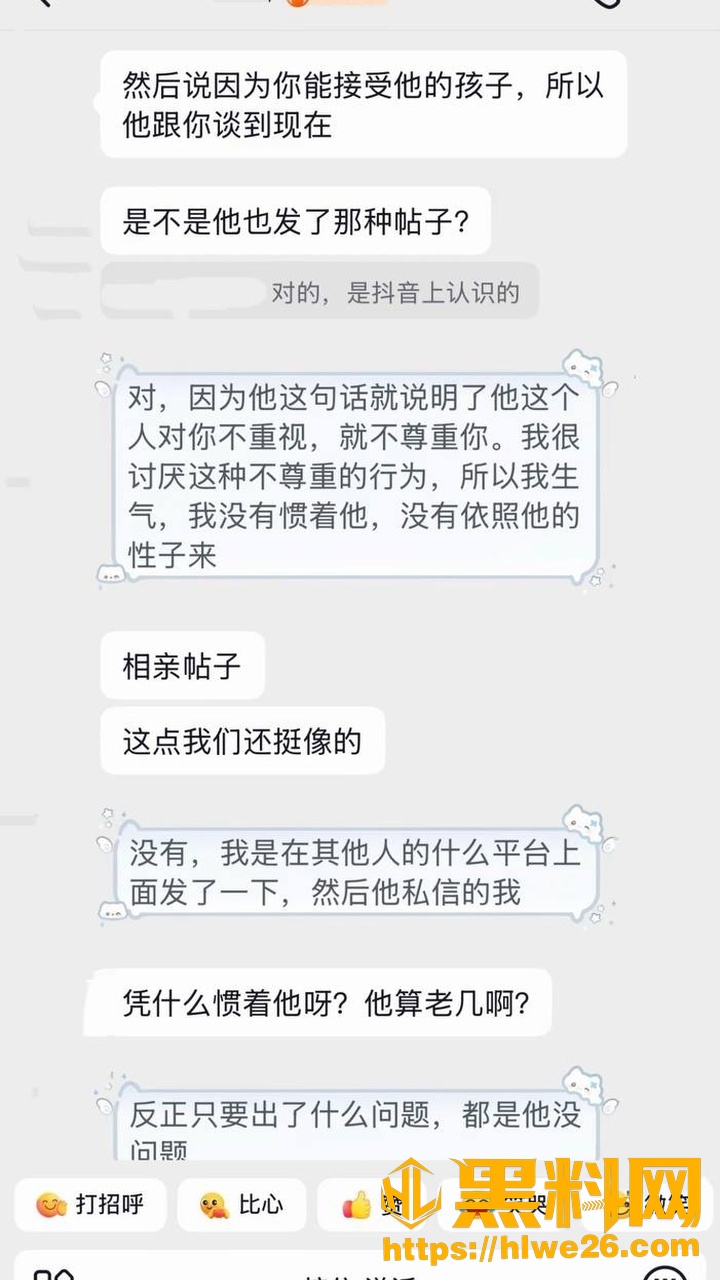 艺小天冲鸭出轨事件44