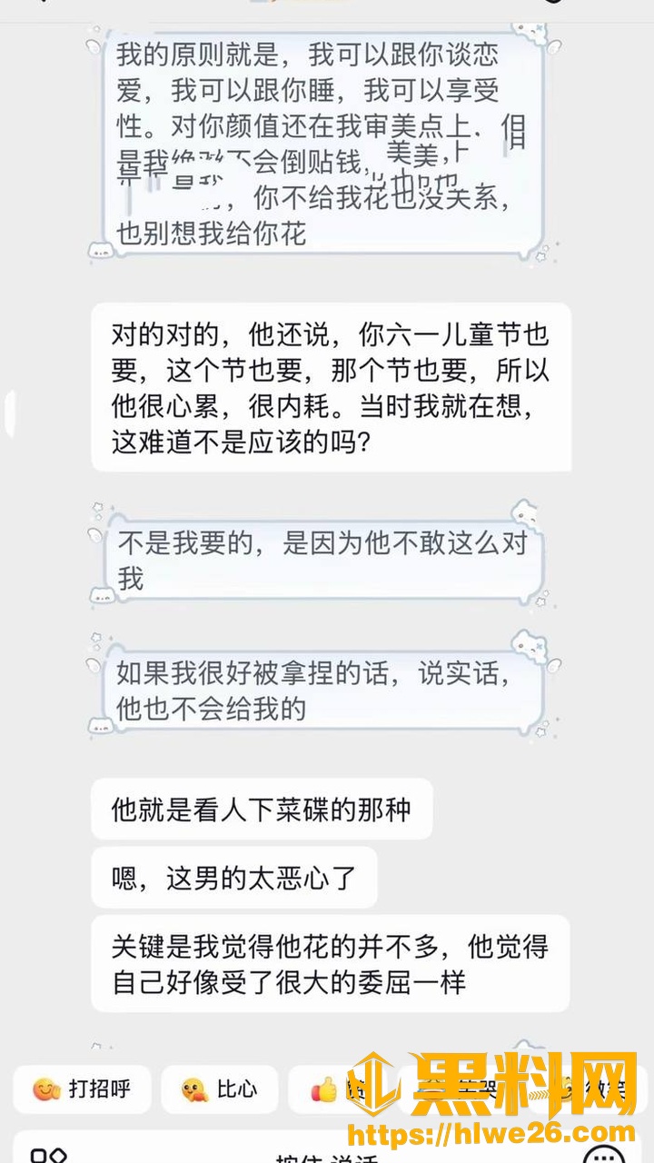 艺小天冲鸭出轨事件46