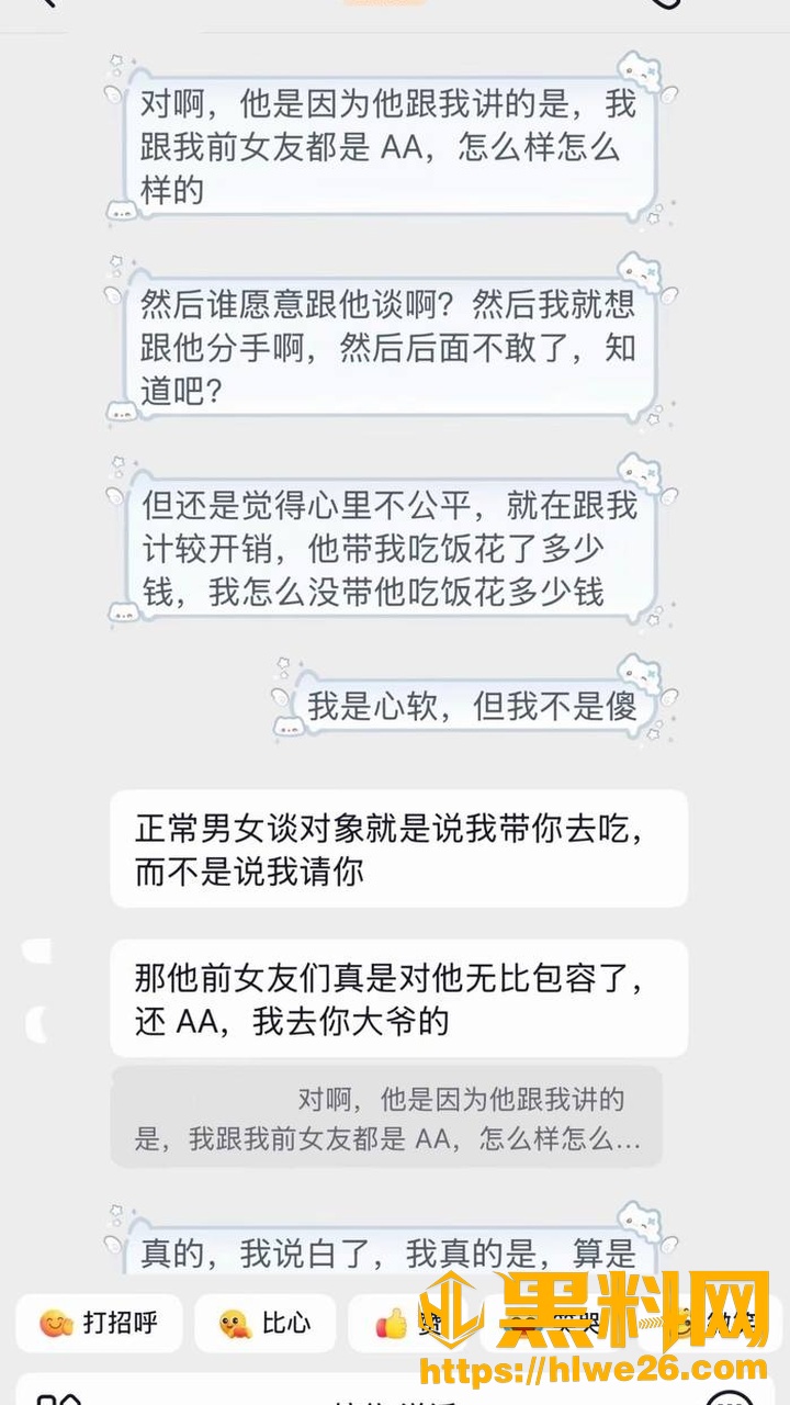 艺小天冲鸭出轨事件47