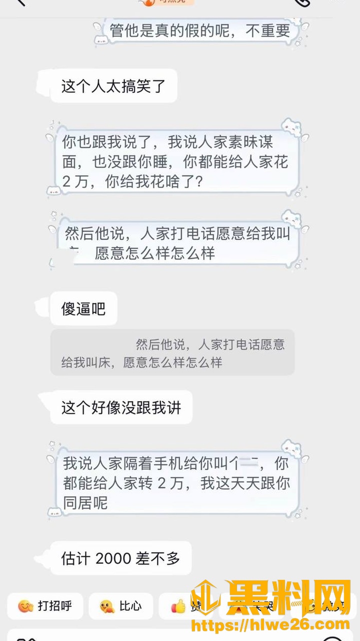 艺小天冲鸭出轨事件48