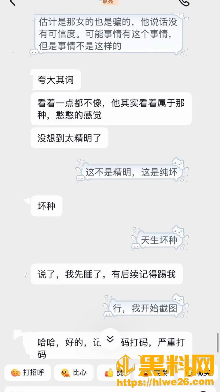 艺小天冲鸭出轨事件49