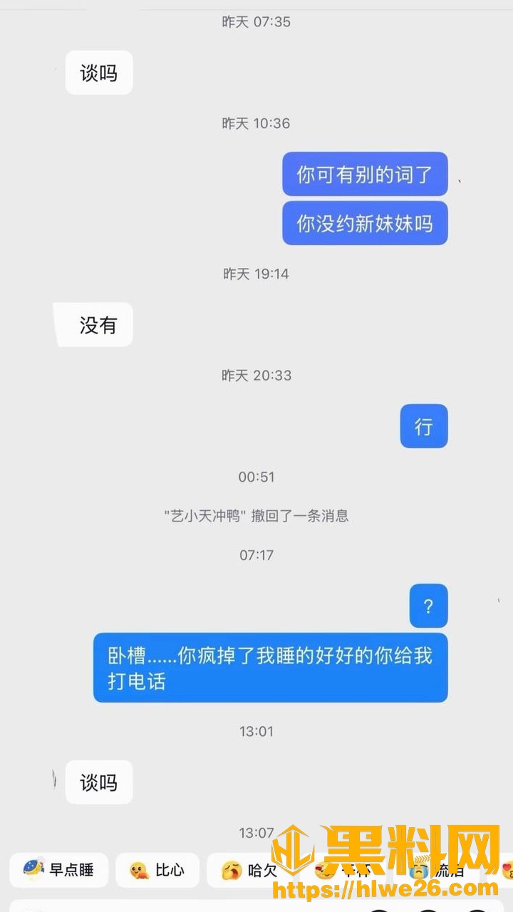 艺小天冲鸭出轨事件51