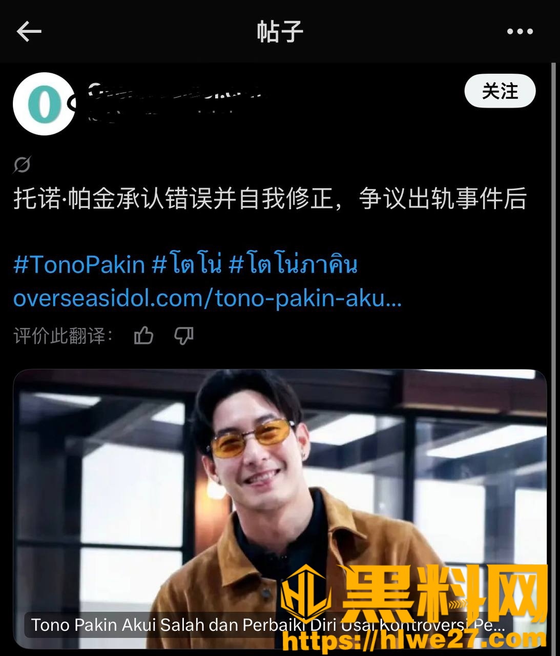 Tono偷情视频流出18