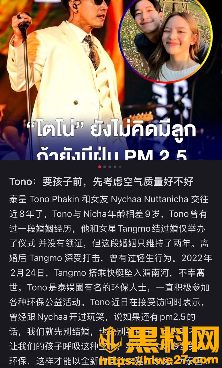 Tono偷情视频流出18