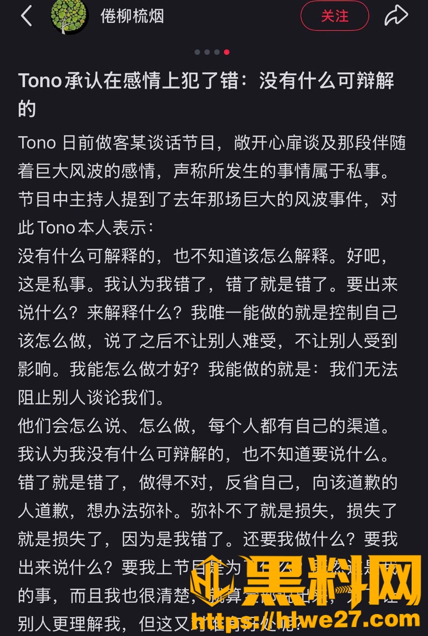 Tono偷情视频流出20