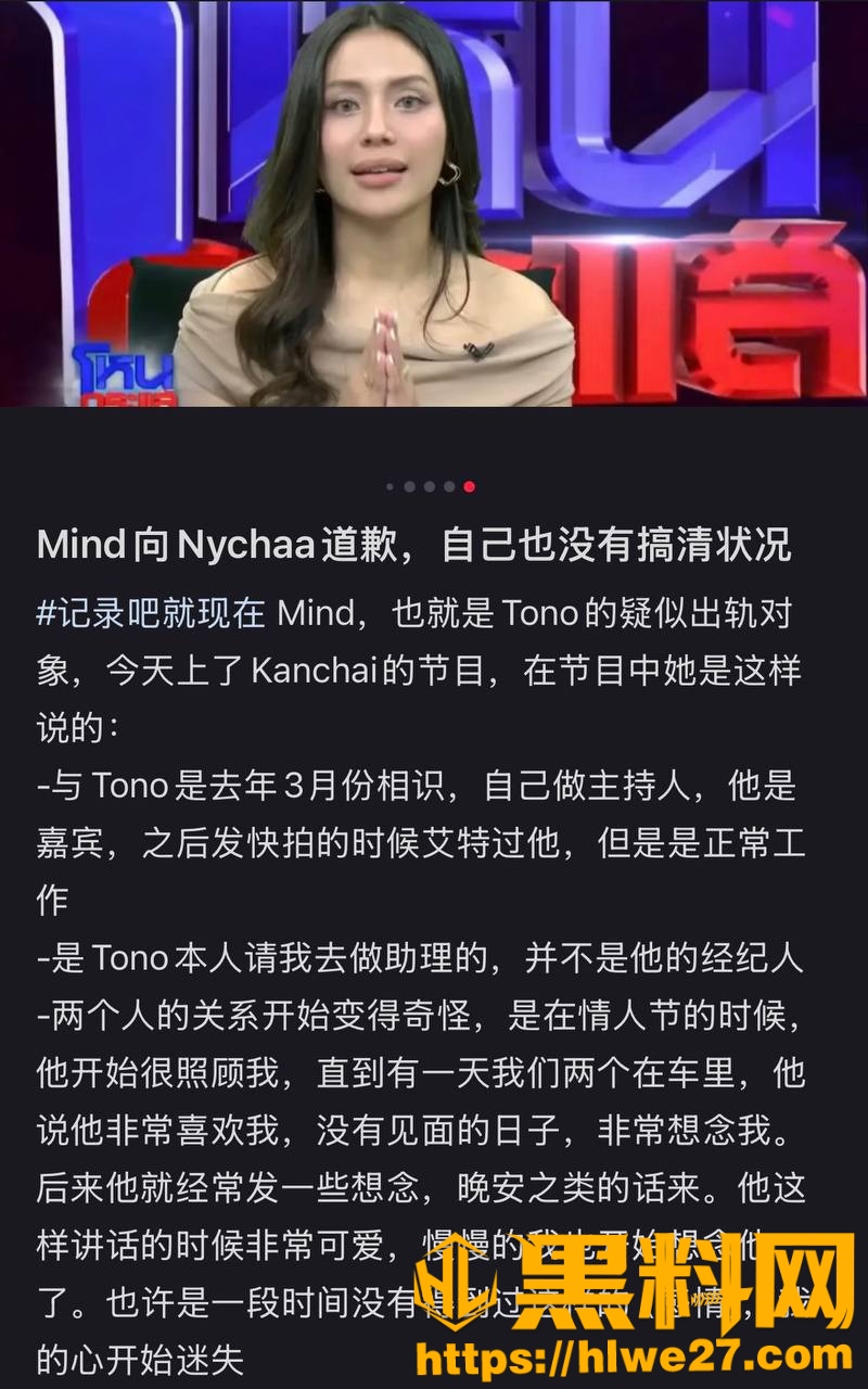 Tono偷情视频流出27