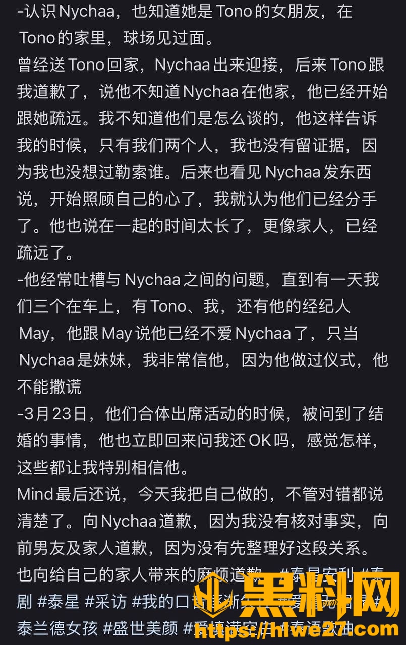 Tono偷情视频流出28