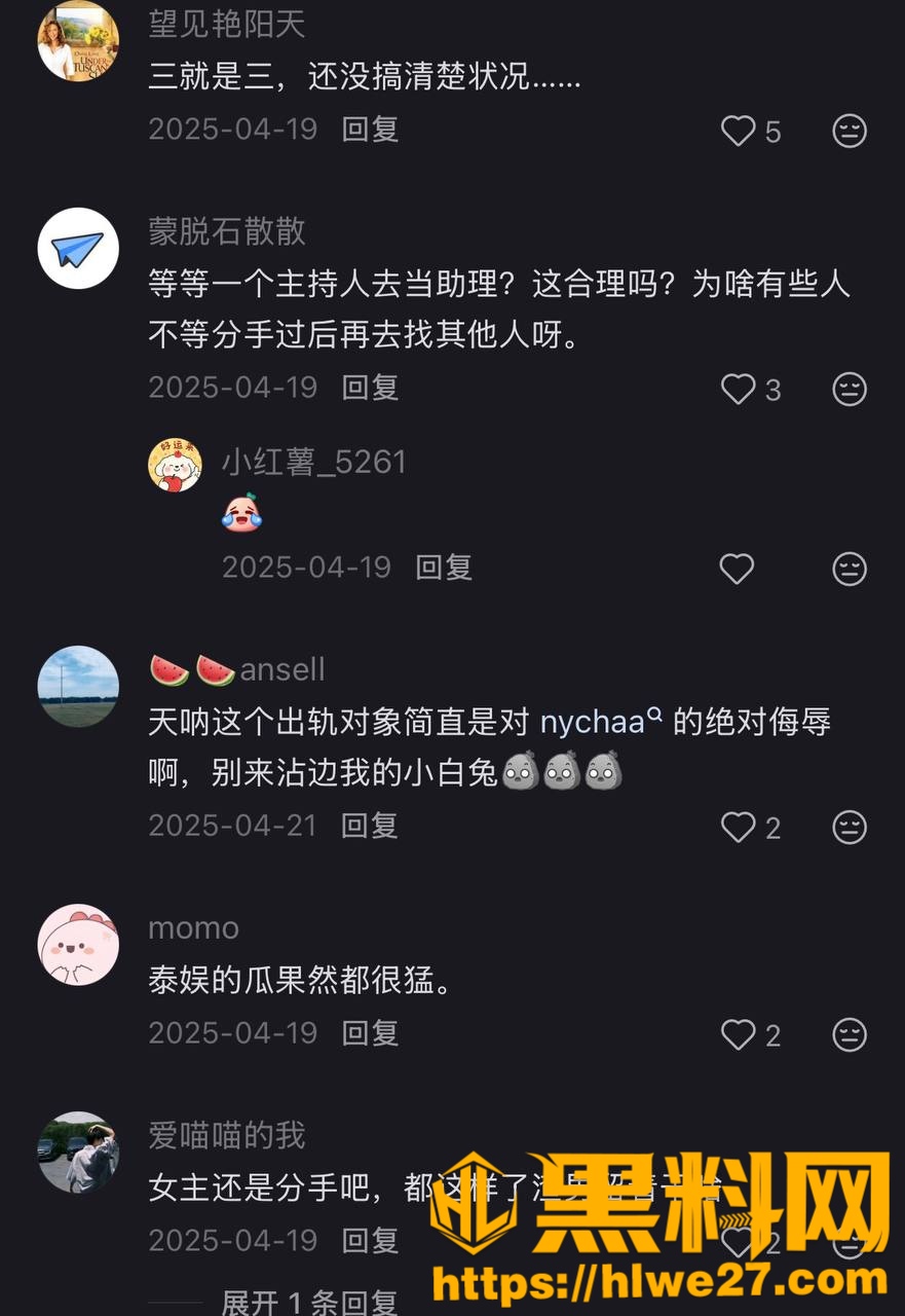 Tono出轨事件30