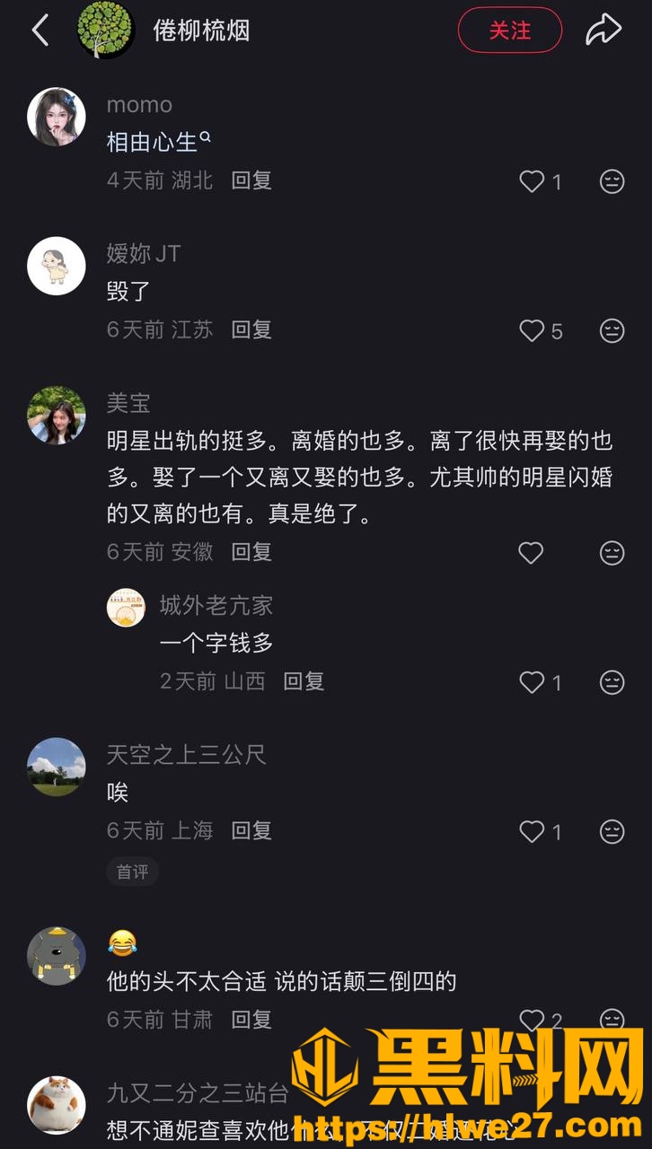 Tono出轨事件33
