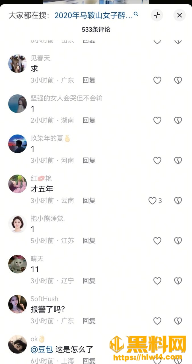 醉酒性侵
