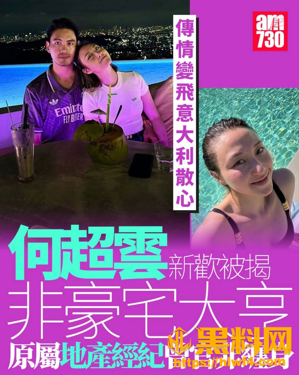 何超云抛弃消防员未婚夫 2