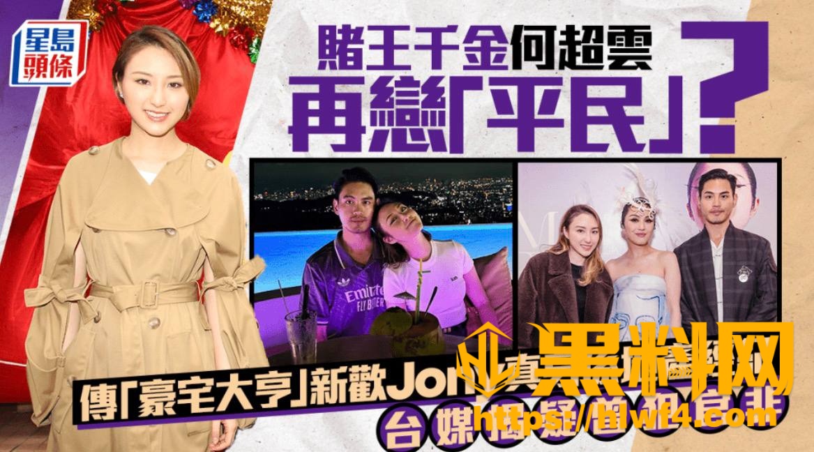 何超云抛弃消防员未婚夫 3
