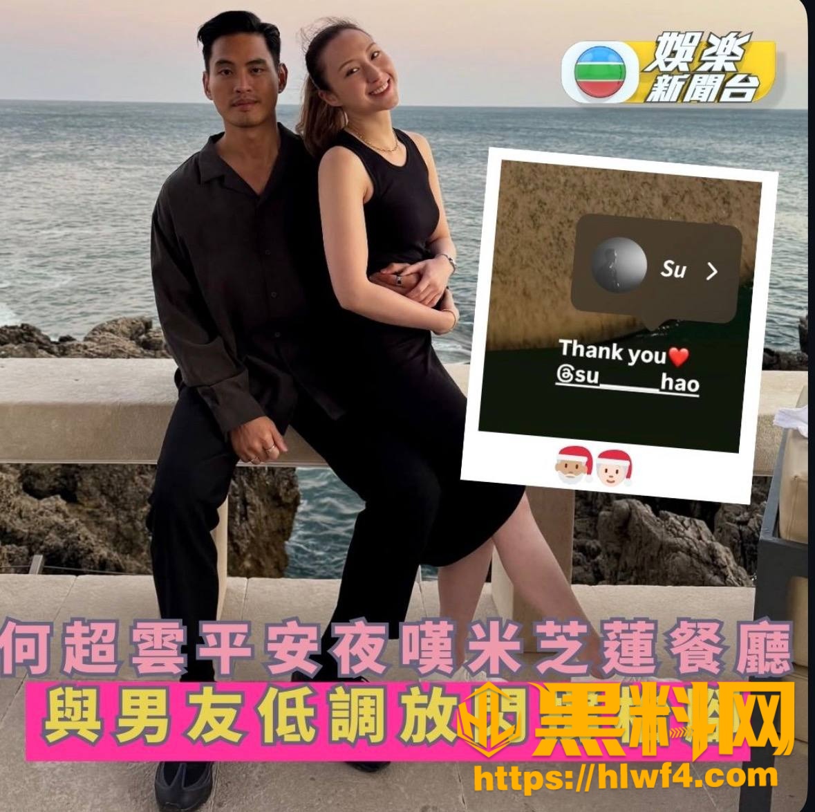 何超云抛弃消防员未婚夫 5
