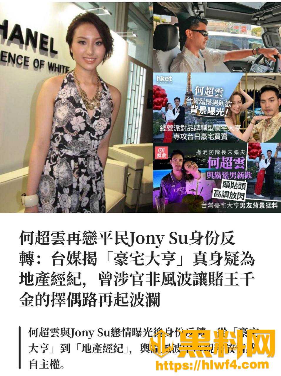 消防员未婚夫 1