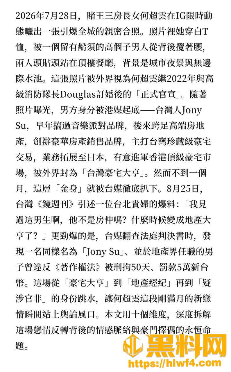 消防员未婚夫 2