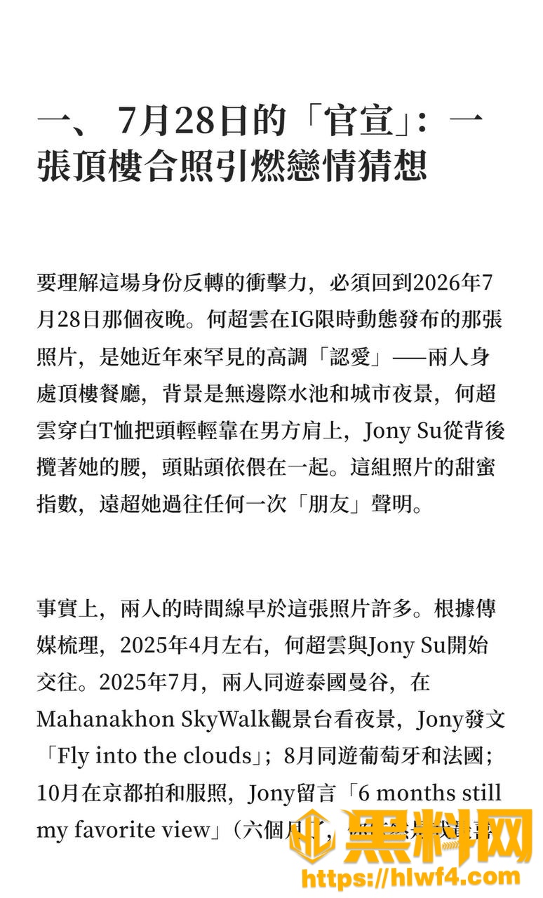 消防员未婚夫 3